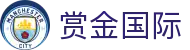 赏金国际
